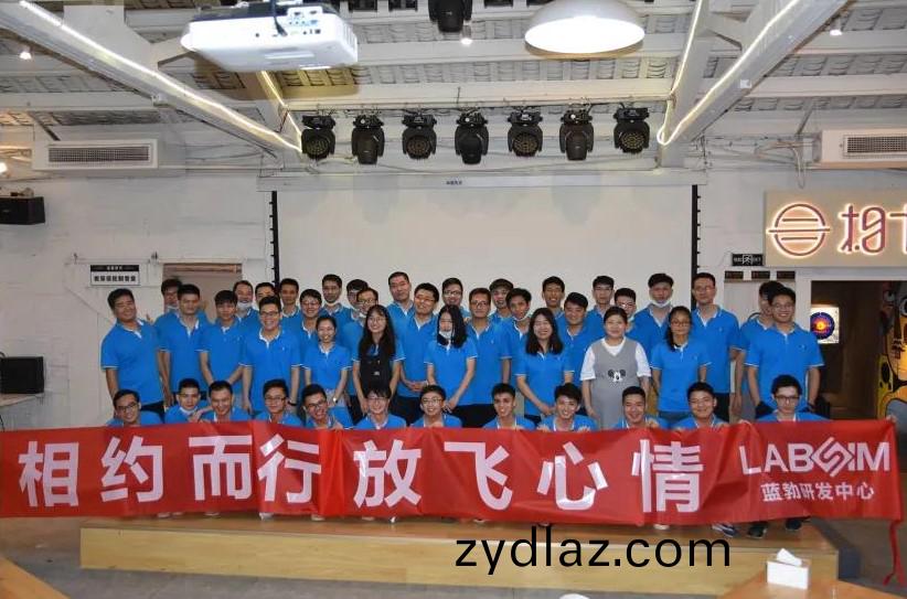 藍(lan)勃(bo)生(sheng)物(wu)2020研(yan)髮中心糰(tuan)建活(huo)動(dong)