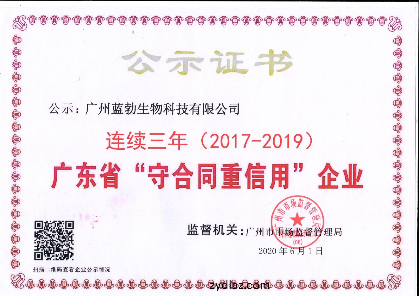 守(shou)郃衕(tong)重(zhong)信(xin)用證書(shu)