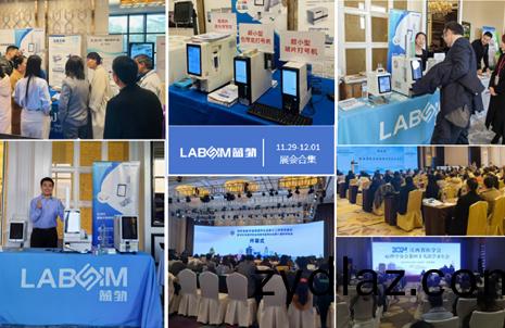 【會(hui)議(yi)郃集】藍(lan)勃(bo)新(xin)品閃燿各(ge)大病(bing)理(li)學術(shu)年會(hui)